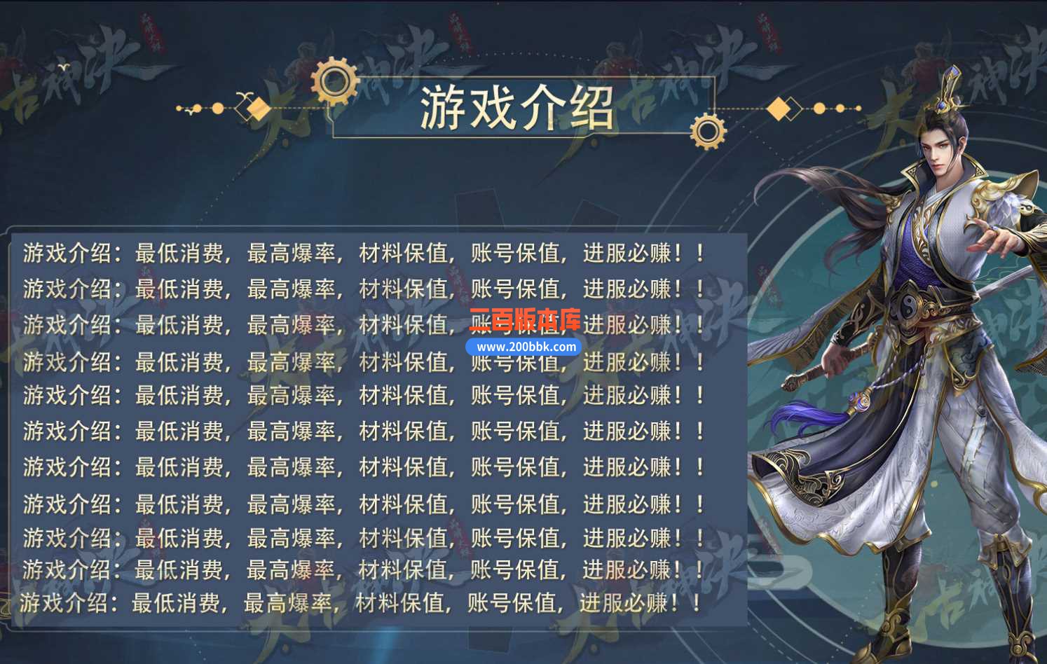 23太古神决忘忧神器单职业传奇免费版本-带光柱-自动挂机-自动回收-GOM - GOM