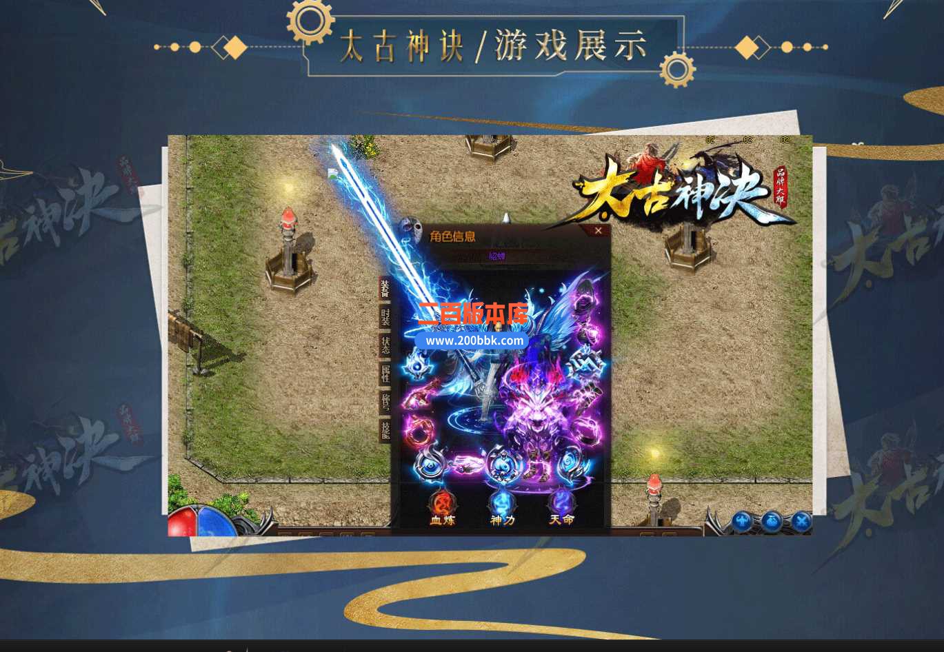 23太古神决忘忧神器单职业传奇免费版本-带光柱-自动挂机-自动回收-GOM - GOM
