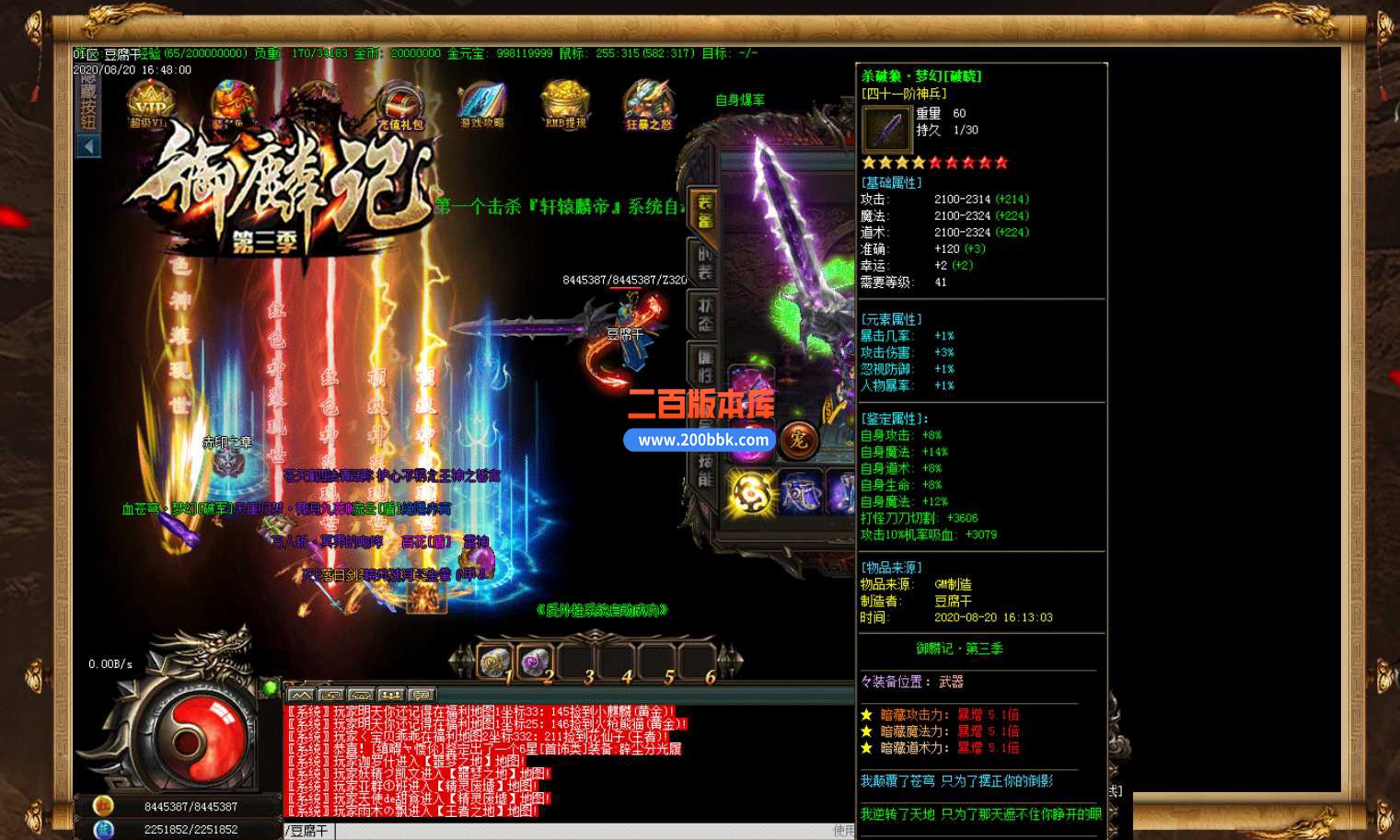 23御麟记宠物单职业第三季传奇免费版本-梦幻世界-堕落地狱-GEE - GEE