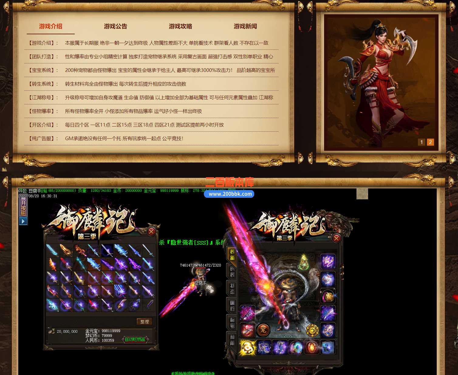 23御麟记宠物单职业第三季传奇免费版本-梦幻世界-堕落地狱-GEE - GEE