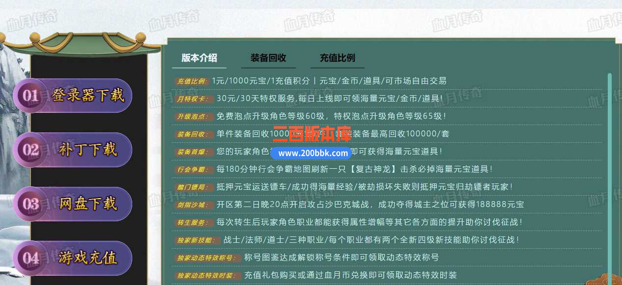 23永恒火龙复古公益激情单职业传奇免费版本-带光柱-玛雅神殿-上古神殿-GOM
