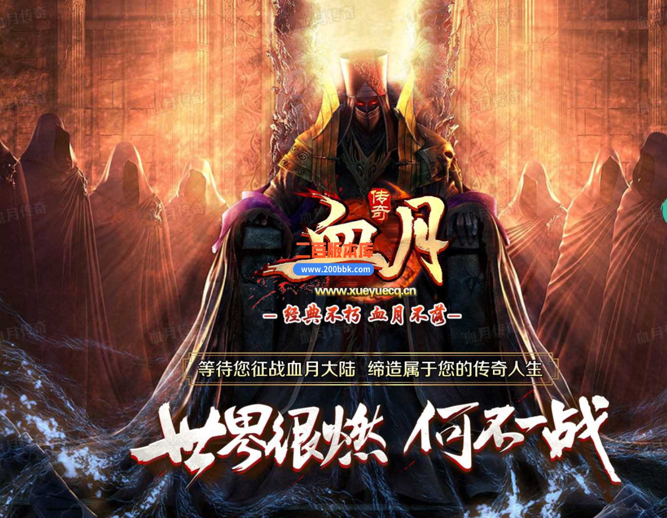 23永恒火龙复古公益激情单职业传奇免费版本-带光柱-玛雅神殿-上古神殿-GOM - GOM