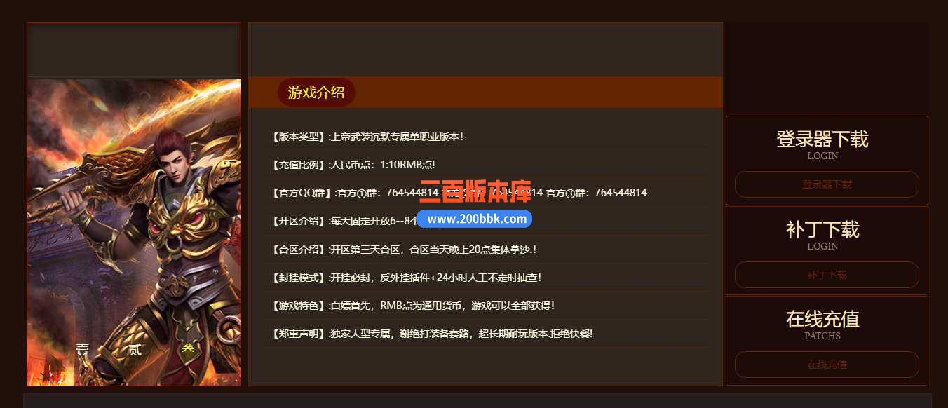 23上帝武装沉默专属单职业传奇免费版本-带光柱-装备回收-异火抽取-GOM - GOM