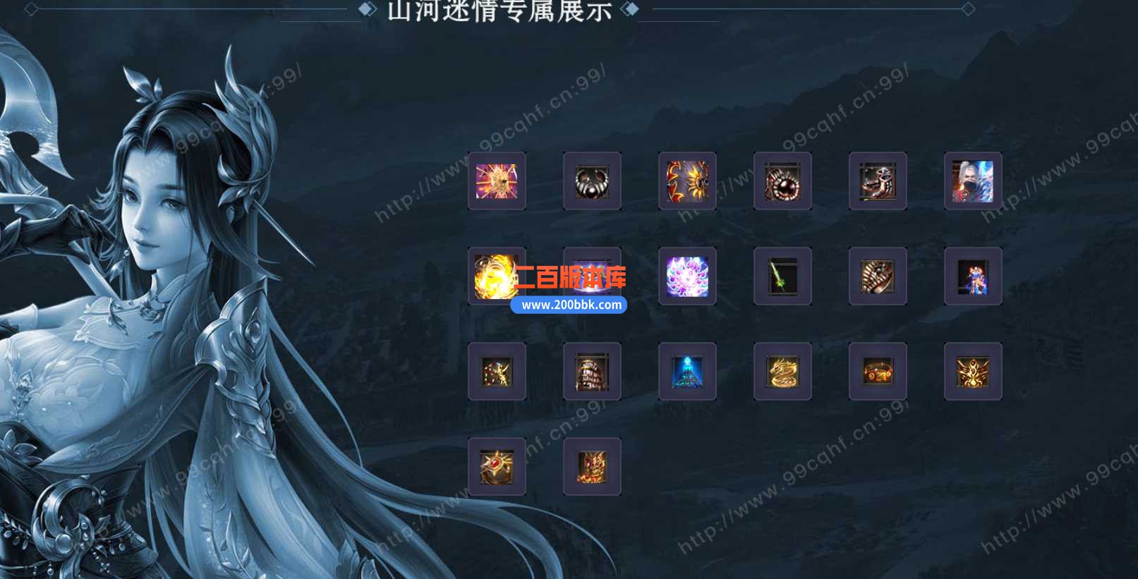 23独家山河迷情Ⅱ专属梦境传奇版本-带假人-带光柱-时装锻造-装备回收-GOM - GOM