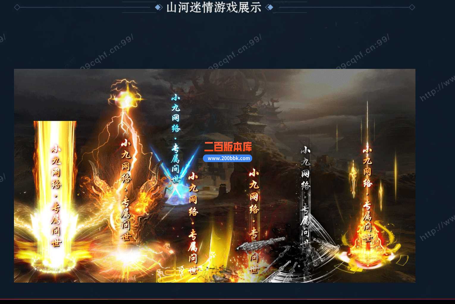 23独家山河迷情Ⅱ专属梦境传奇版本-带假人-带光柱-时装锻造-装备回收-GOM - GOM