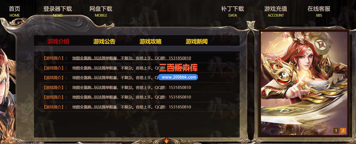 23外域II专属地图单职业单职业传奇免费版本-带光柱-自动回收-GOM - GOM