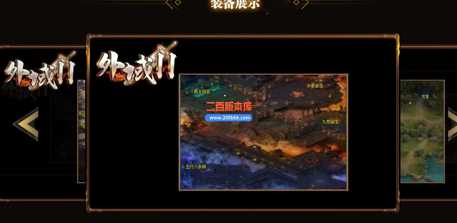 23外域II专属地图单职业单职业传奇免费版本-带光柱-自动回收-GOM - GOM