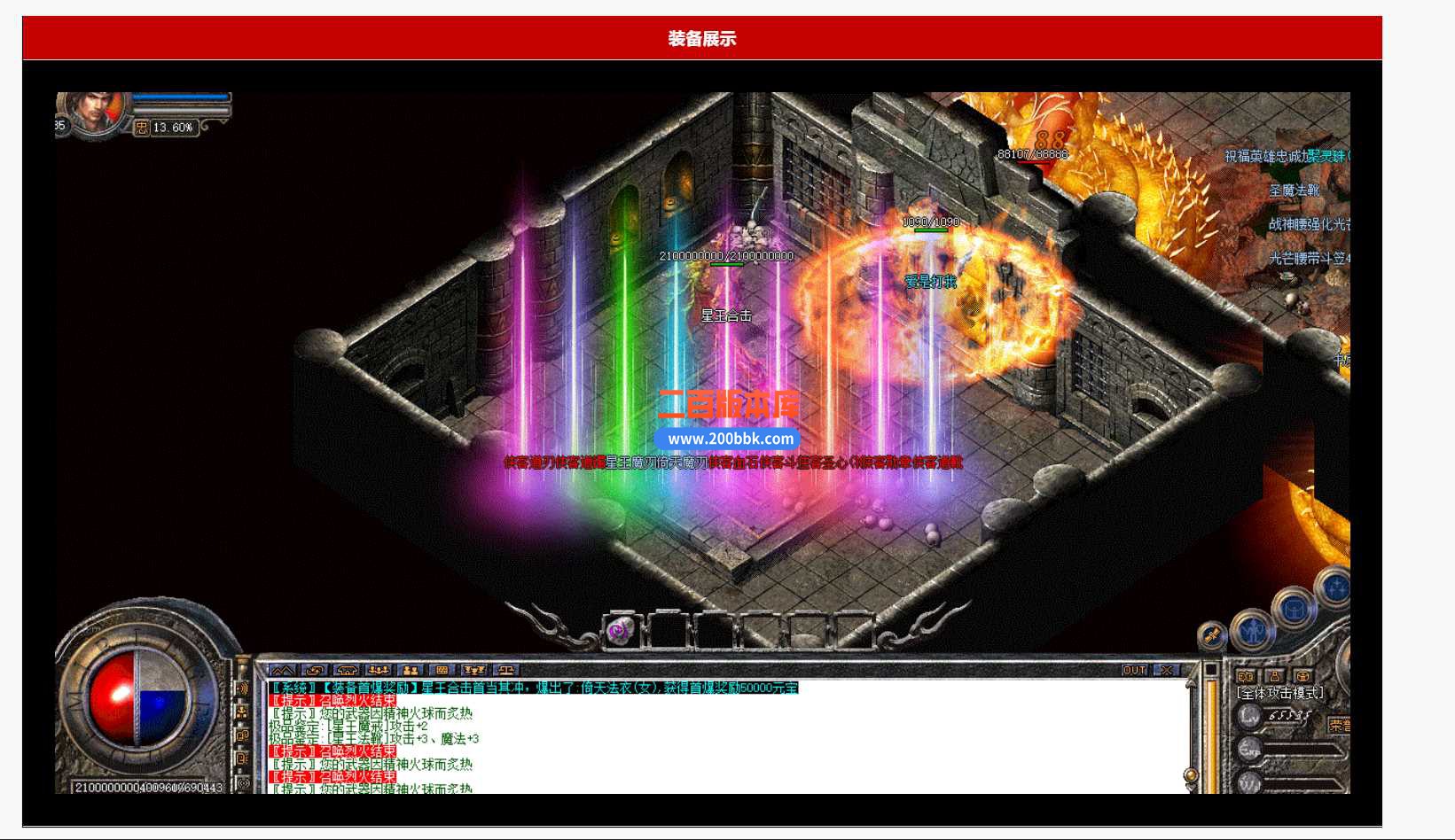 23-1.85侠客合击英雄星王传传奇免费版本-带光柱-屠龙战场-装备回收-LEG - LEG