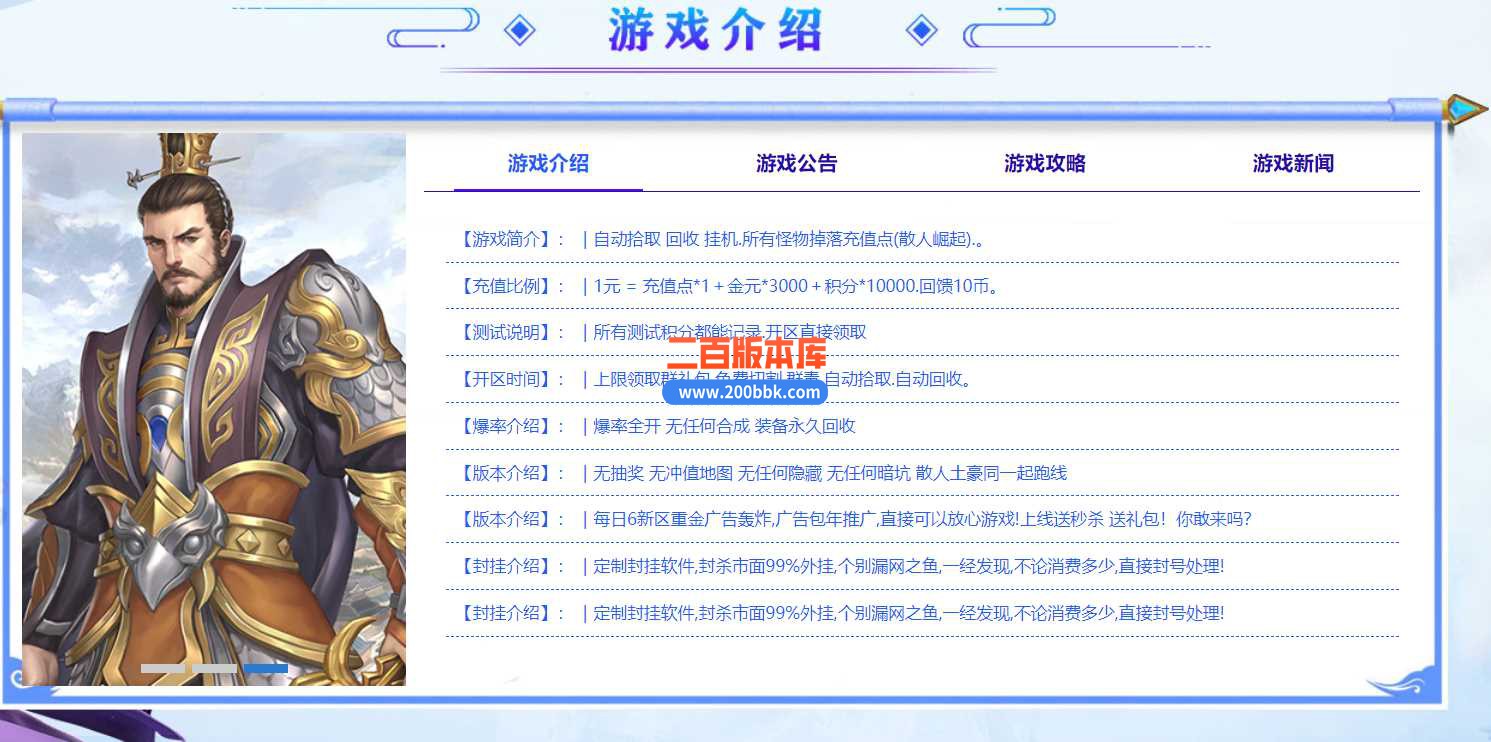 23奇讯忘忧神器单职业传奇免费版本-带光柱-自动回收-GOM