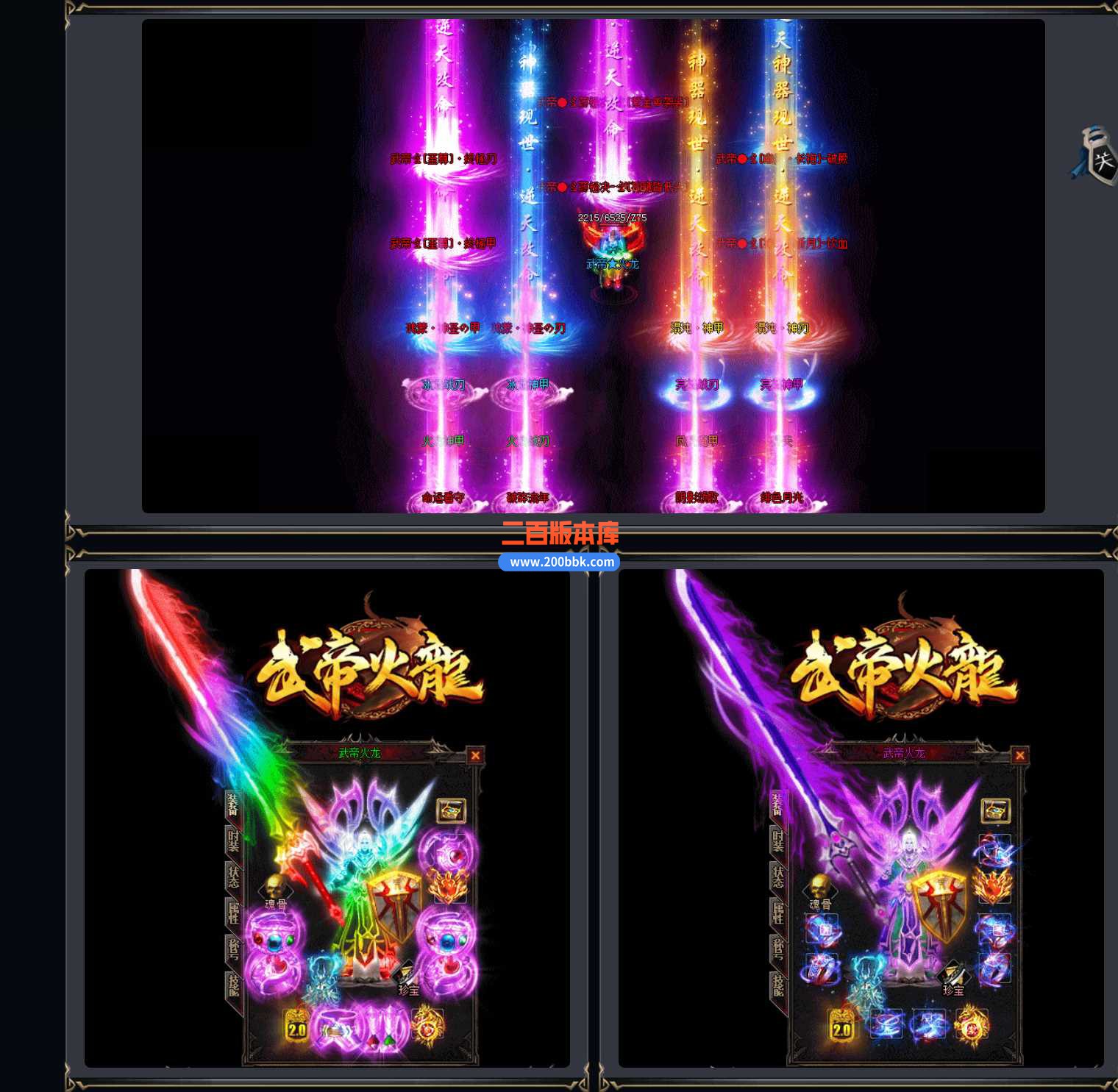 23武帝火龙单职业传奇免费版本-带假人-带光柱-GOM - GOM