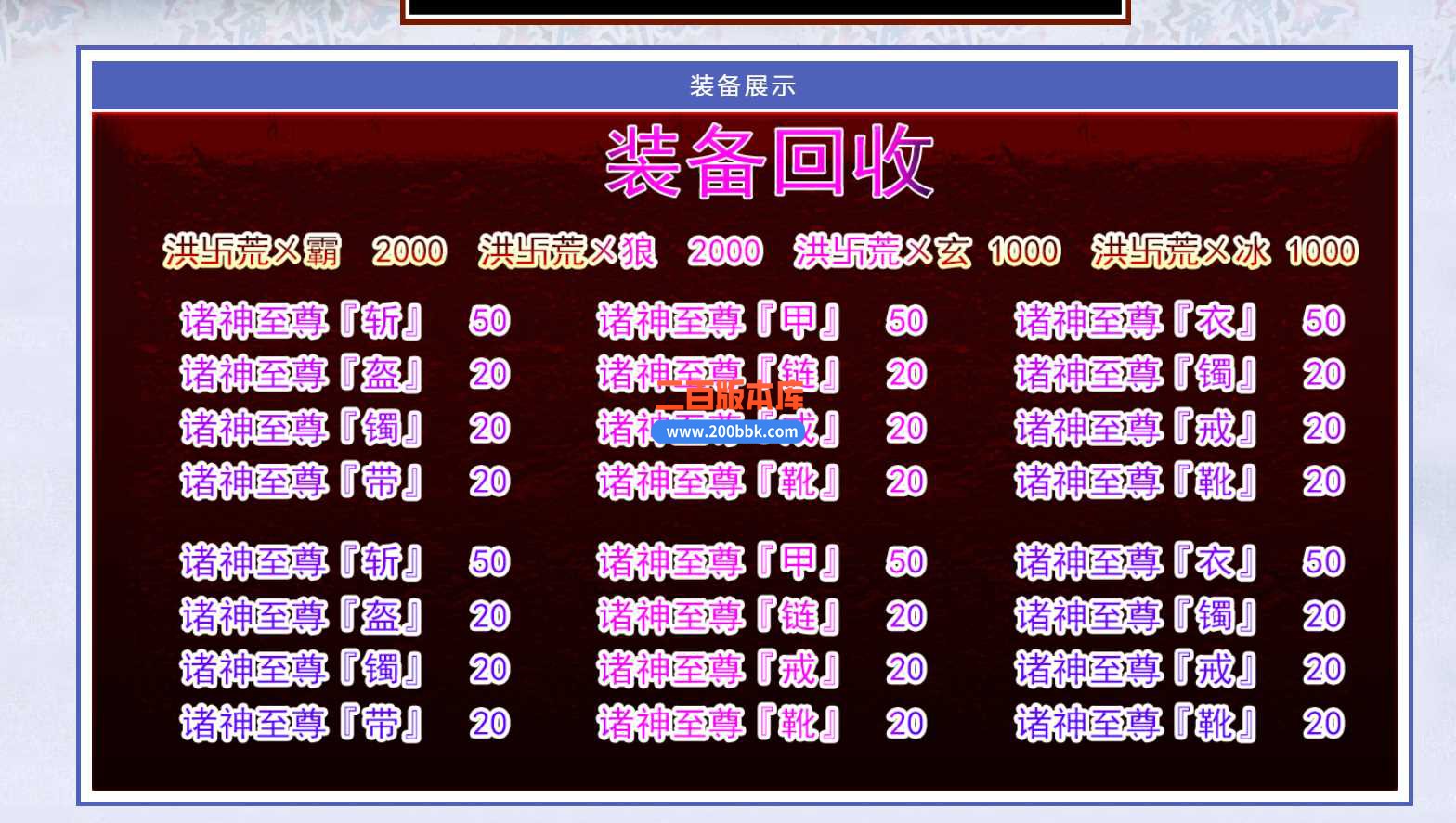 23独家忘忧化魔神器单职业传奇免费版本-带假人-带光柱-装备回收-GOM - GOM