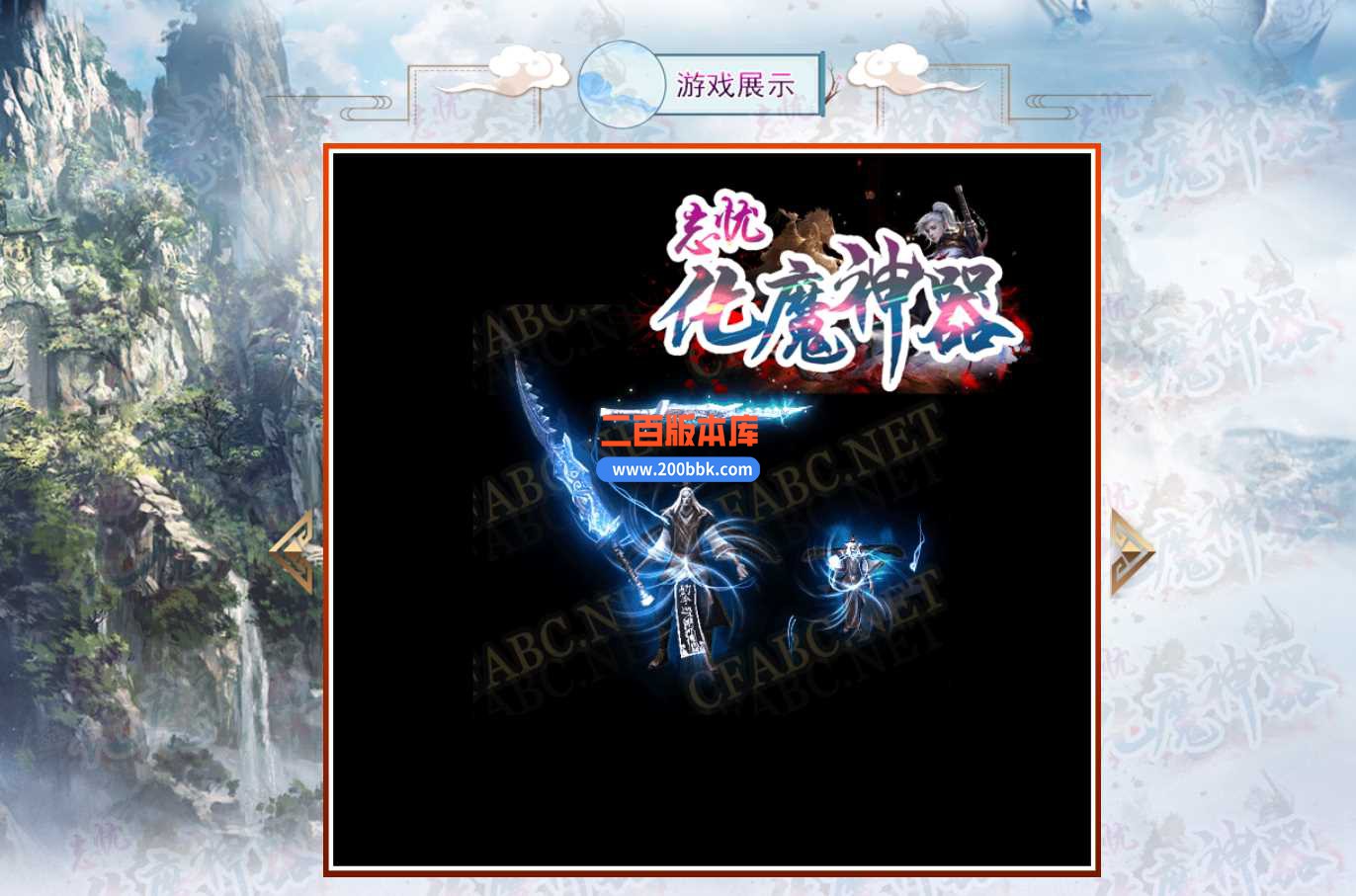 23独家忘忧化魔神器单职业传奇免费版本-带假人-带光柱-装备回收-GOM - GOM
