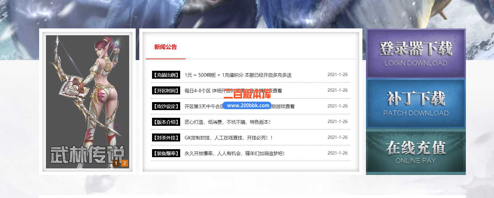 23武林传说专属神器单职业传奇免费版本-带假人-带光柱-自动回收-GOM - GOM