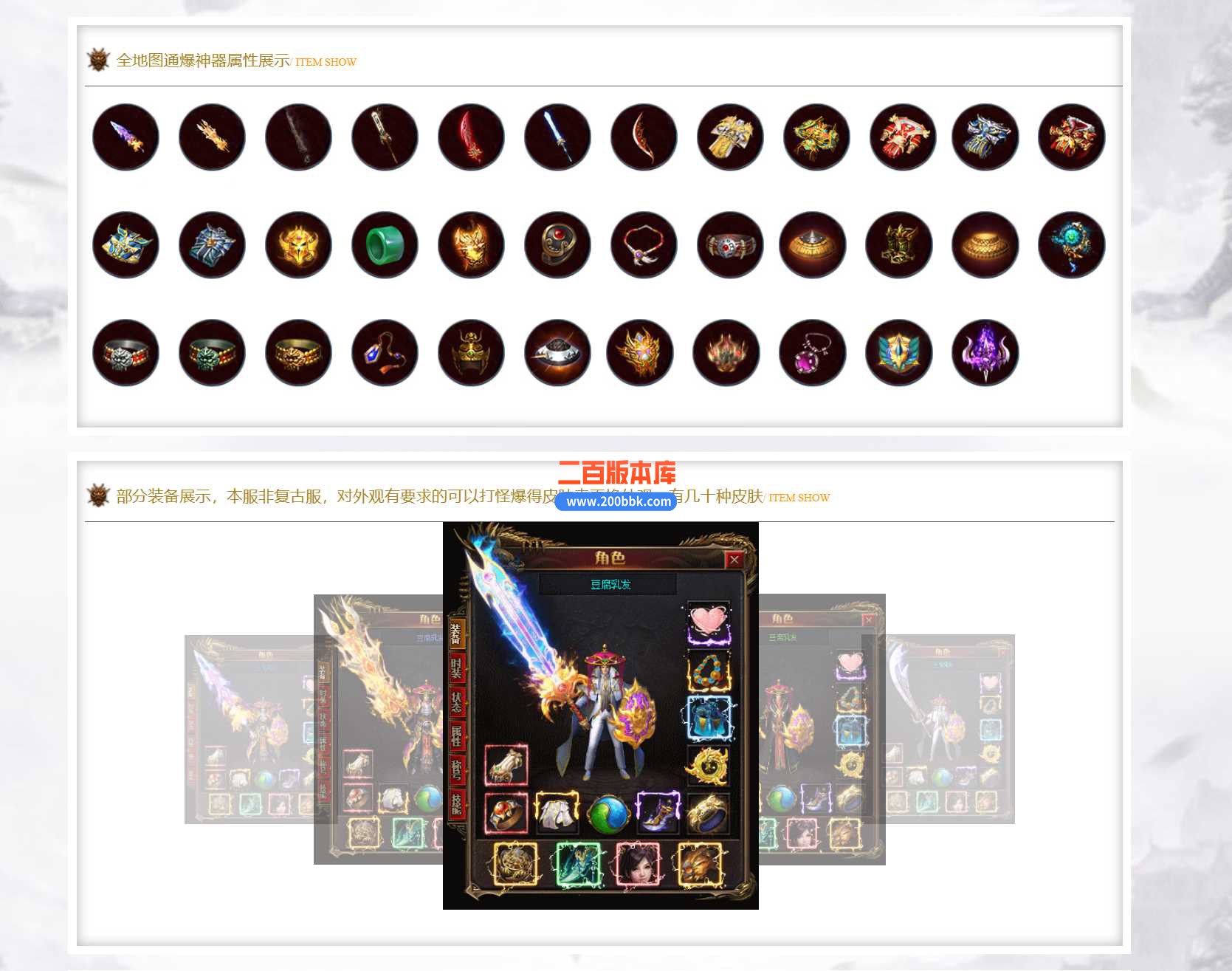 23武林传说专属神器单职业传奇免费版本-带假人-带光柱-自动回收-GOM - GOM