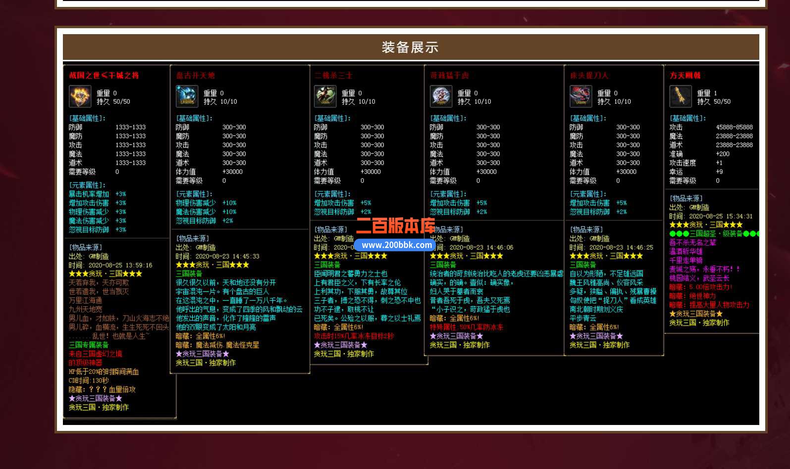 23狂刀三国打装备单职业传奇免费版本-带假人-带光柱-自动回收-GOM - GOM