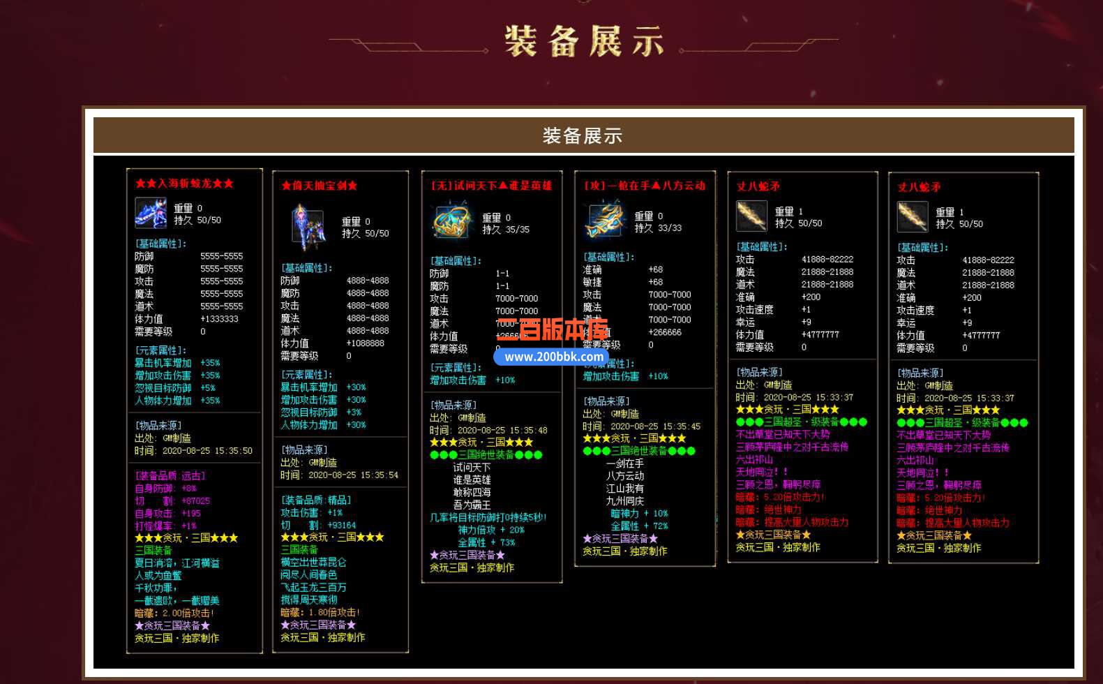 23狂刀三国打装备单职业传奇免费版本-带假人-带光柱-自动回收-GOM - GOM