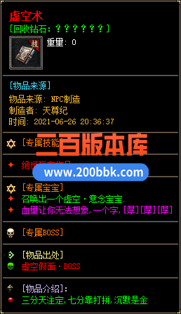 23独家天遵纪合击开区版传奇免费版本-带假人-带光柱-GEE - GEE