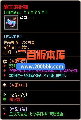 23独家天遵纪合击开区版传奇免费版本-带假人-带光柱-GEE - GEE
