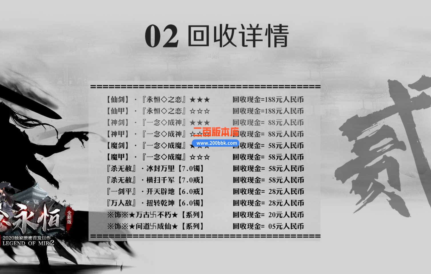 23一念永恒超变激情单职业传奇免费版本-带假人-带光柱-自动回收-GOM - GOM