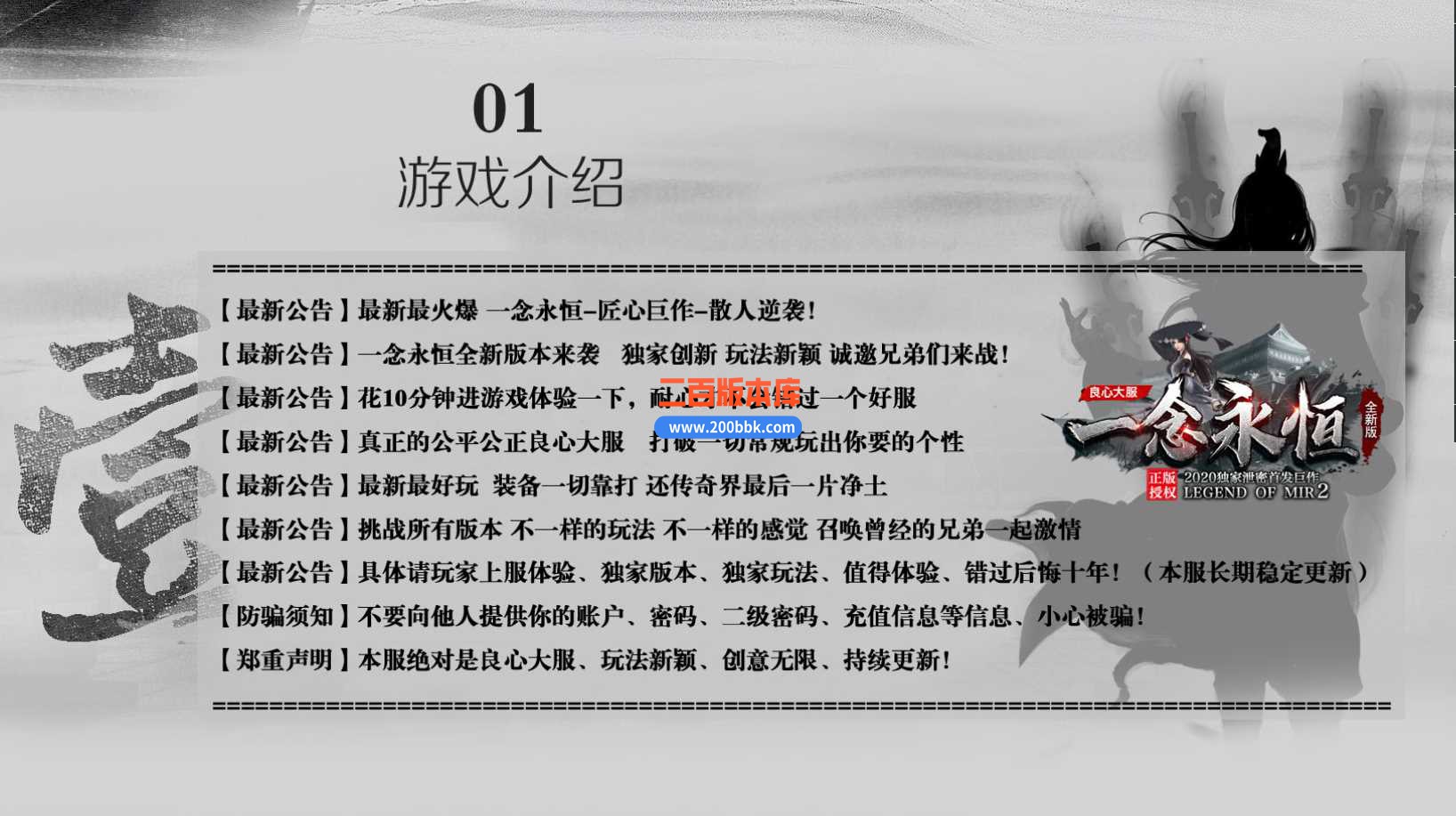 23一念永恒超变激情单职业传奇免费版本-带假人-带光柱-自动回收-GOM - GOM