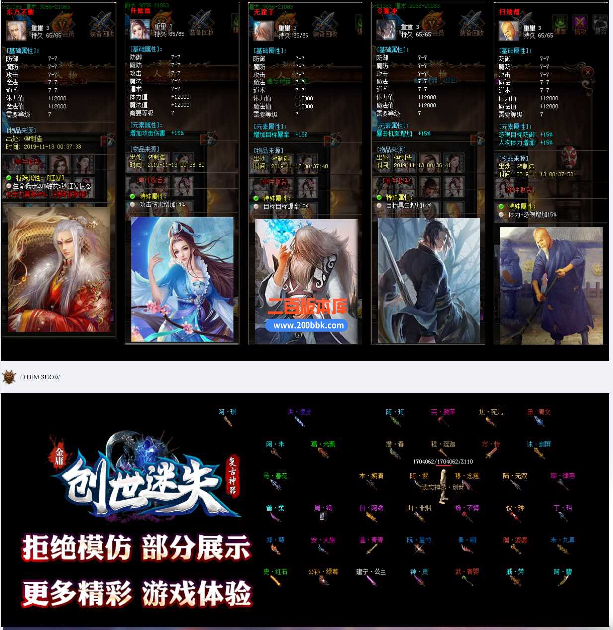 23创世迷失神器单职业传奇免费版本-带假人-带光柱-装备回收-GOM - GOM