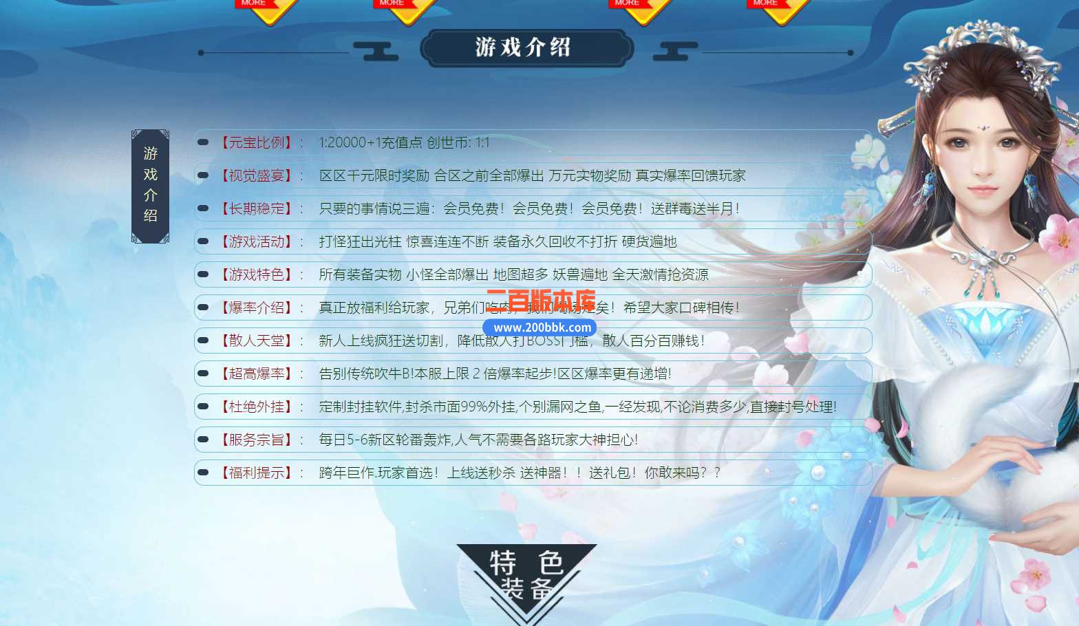 23创世迷失神器单职业传奇免费版本-带假人-带光柱-装备回收-GOM - GOM