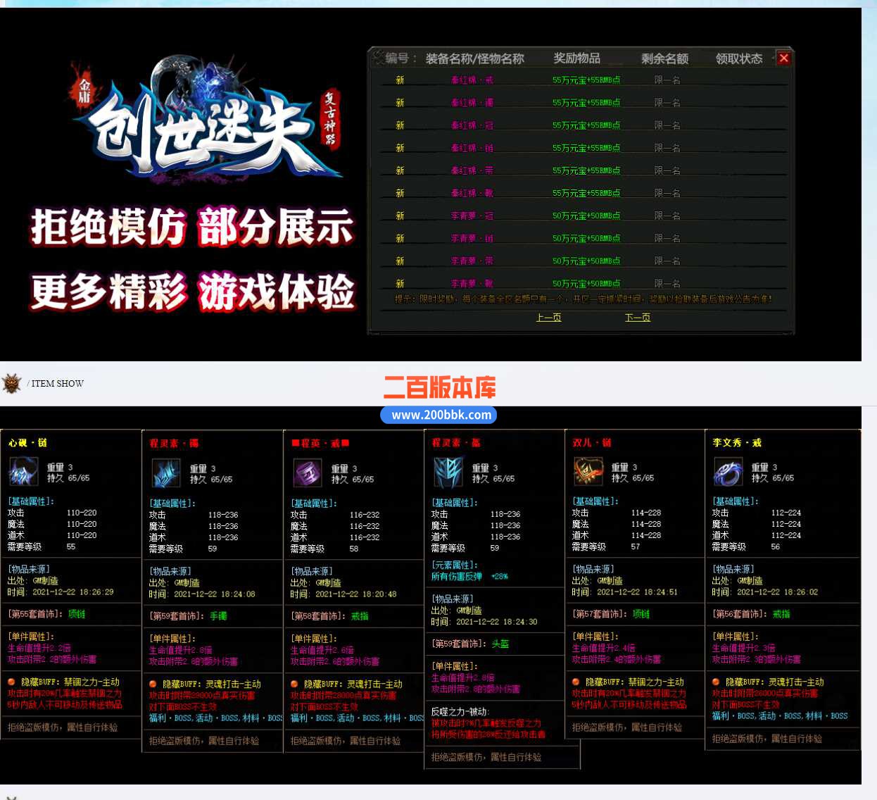 23创世迷失神器单职业传奇免费版本-带假人-带光柱-装备回收-GOM - GOM