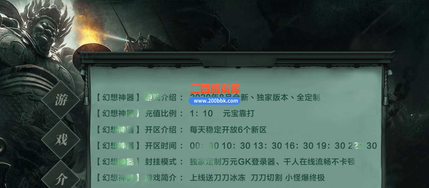 23幻想神器无限刀单职业传奇服务端-带假人-带光柱-通区捐献-GOM