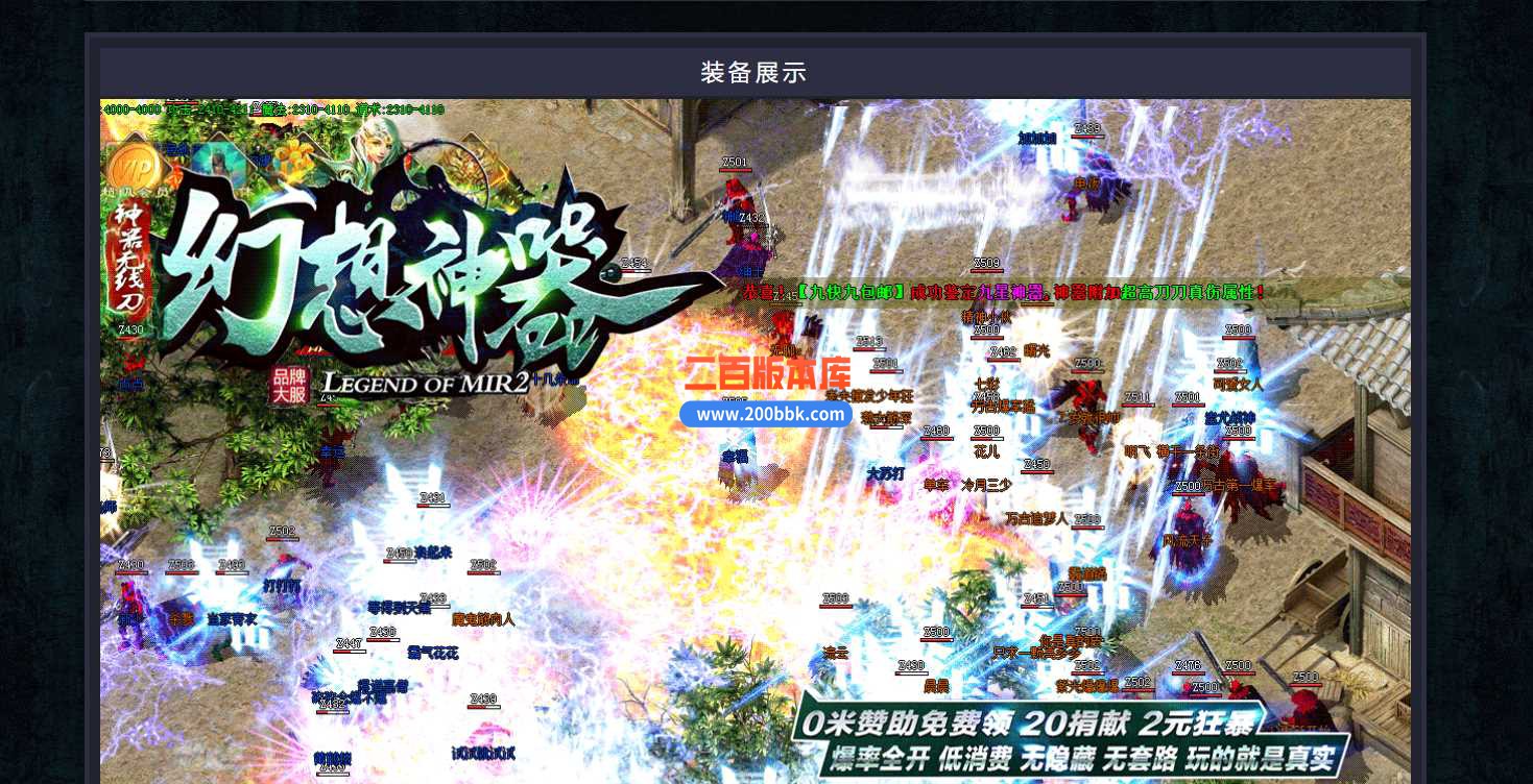 23幻想神器无限刀单职业传奇服务端-带假人-带光柱-通区捐献-GOM - GOM