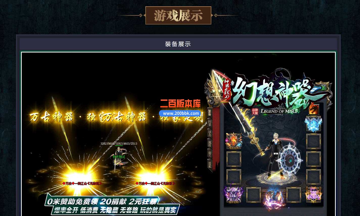23幻想神器无限刀单职业传奇服务端-带假人-带光柱-通区捐献-GOM - GOM