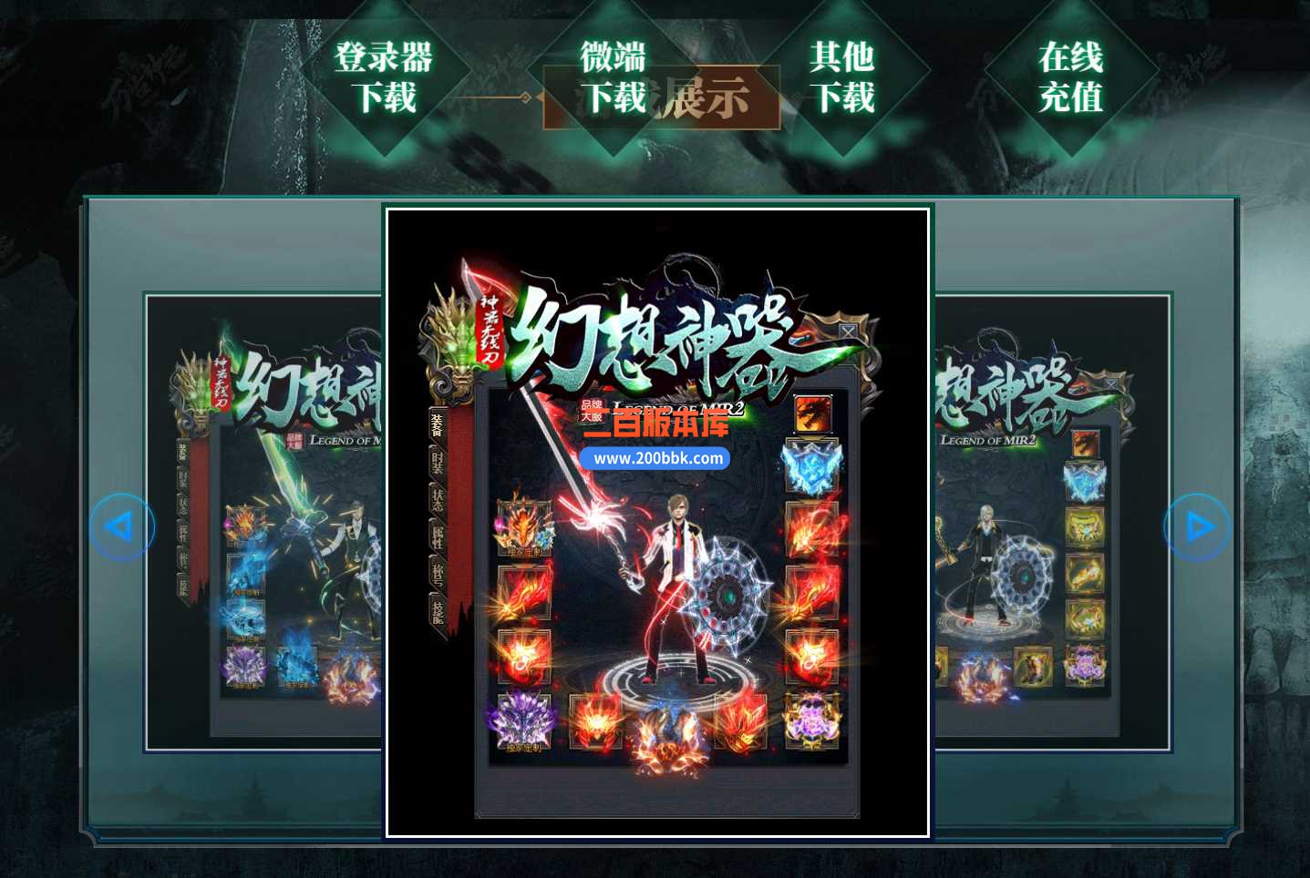 23幻想神器无限刀单职业传奇服务端-带假人-带光柱-通区捐献-GOM - GOM