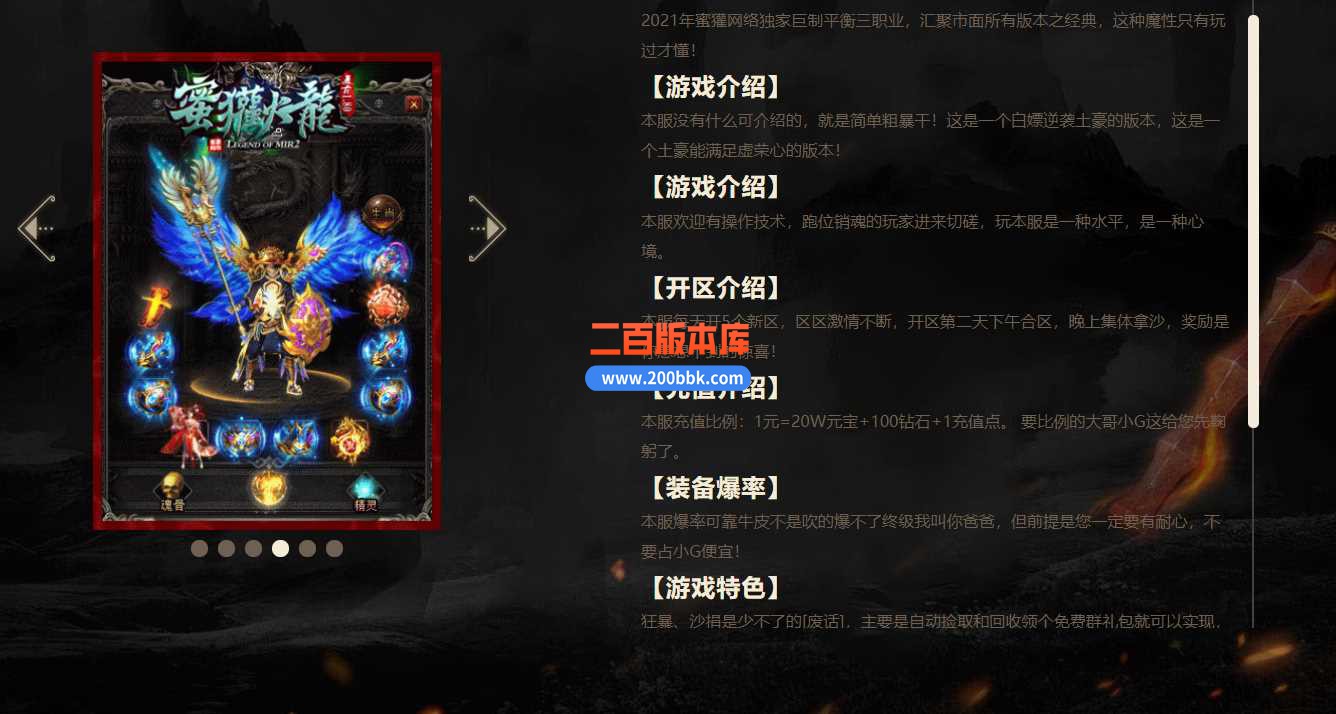 23独家1.80蜜獾火龍三职业传奇免费版本-带假人-带光柱-剑甲分解-GOM