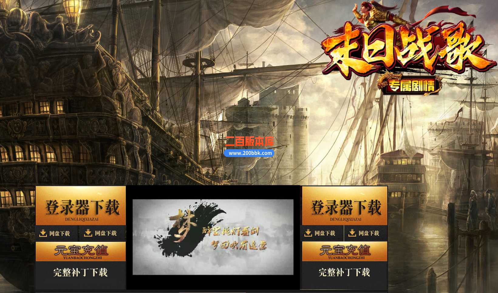 23末日战歌专属剧情单职业传奇免费版本-带假人-带光柱-幽魂森林-翡翠海岸-GOM