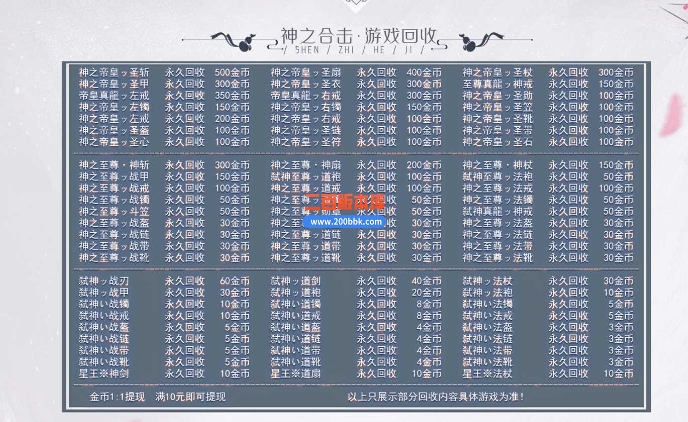 23-神之合击星王传奇免费版本-雄霸绝巅-带光柱-自动回收-BLUE - BLUE