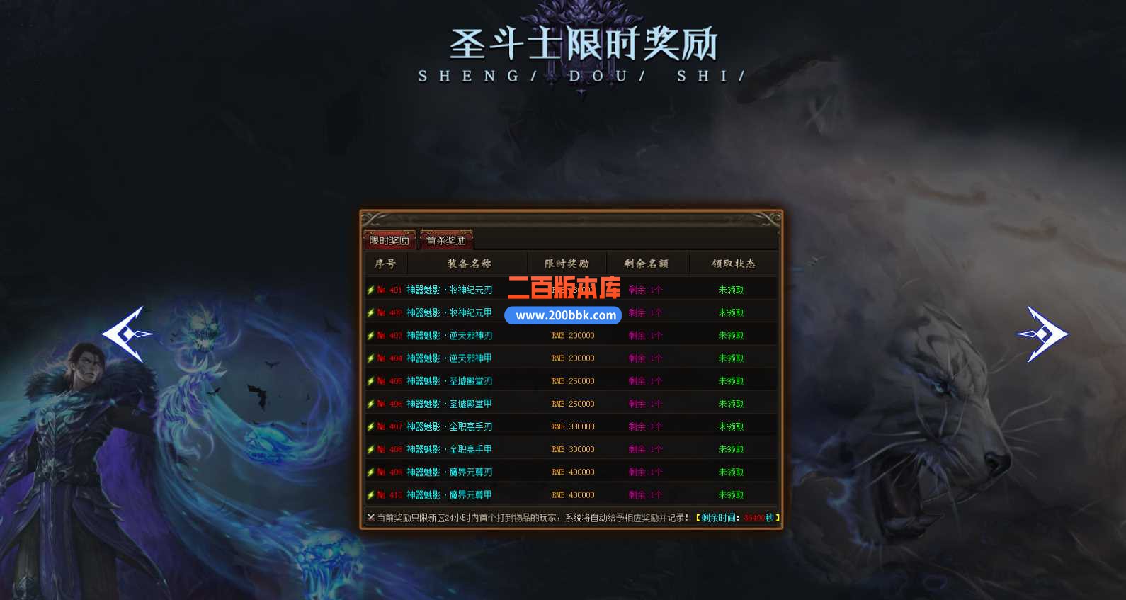23末圣斗士星辰魅影单职业传奇免费版本-带假人-带光柱-装备回收-GOM - GOM