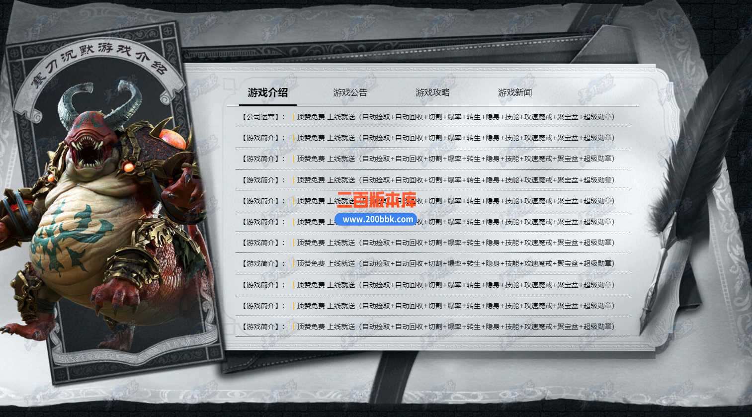 23寒刀沉默专属打装备单职业传奇免费版本-带假人-带光柱-自动拾取-装备回收-GOM - GOM