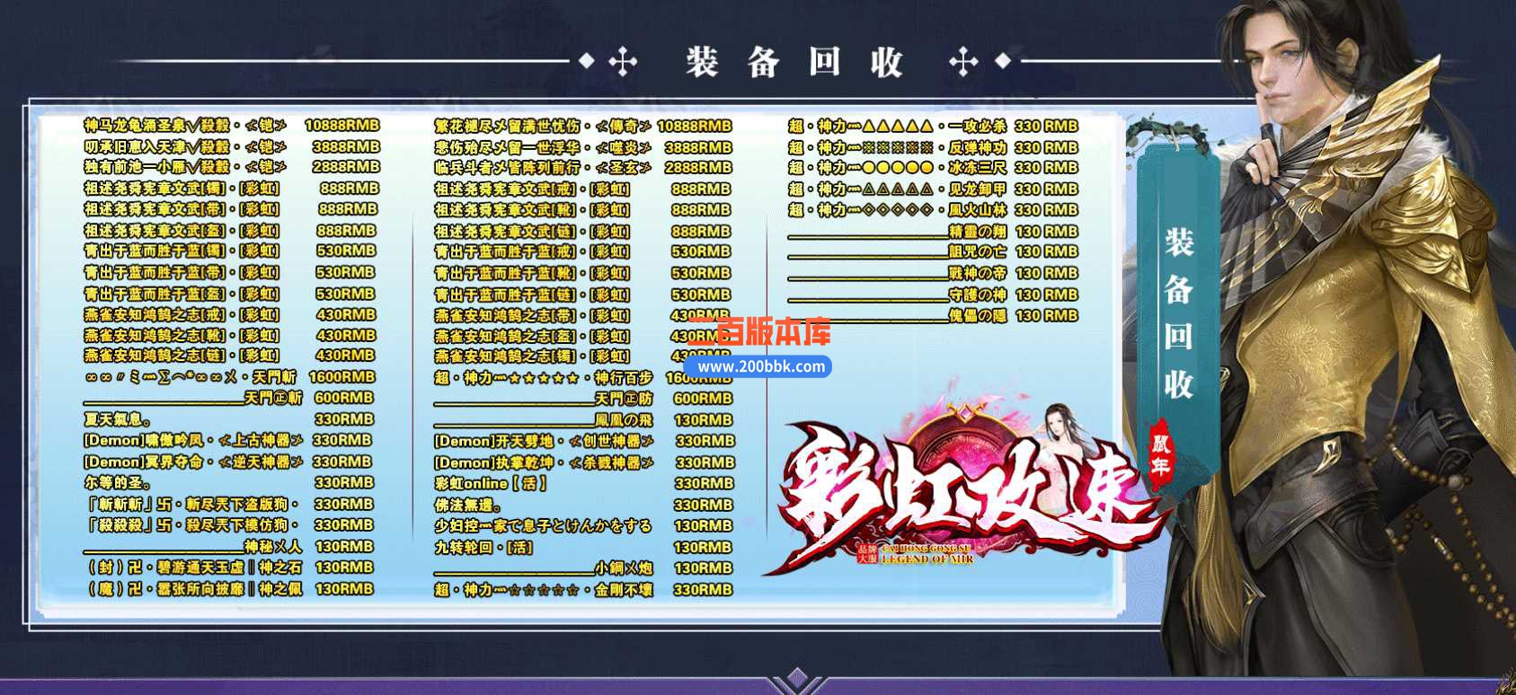 23独家彩虹神器神器单职业免费版本-带假人-带光柱-装备回收-GOM - GOM