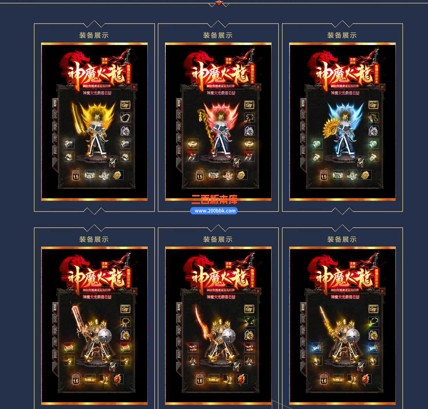 23-1.80神魔上岛火龙三职业免费版本-带假人-带光柱-自动回收-GOM - GOM
