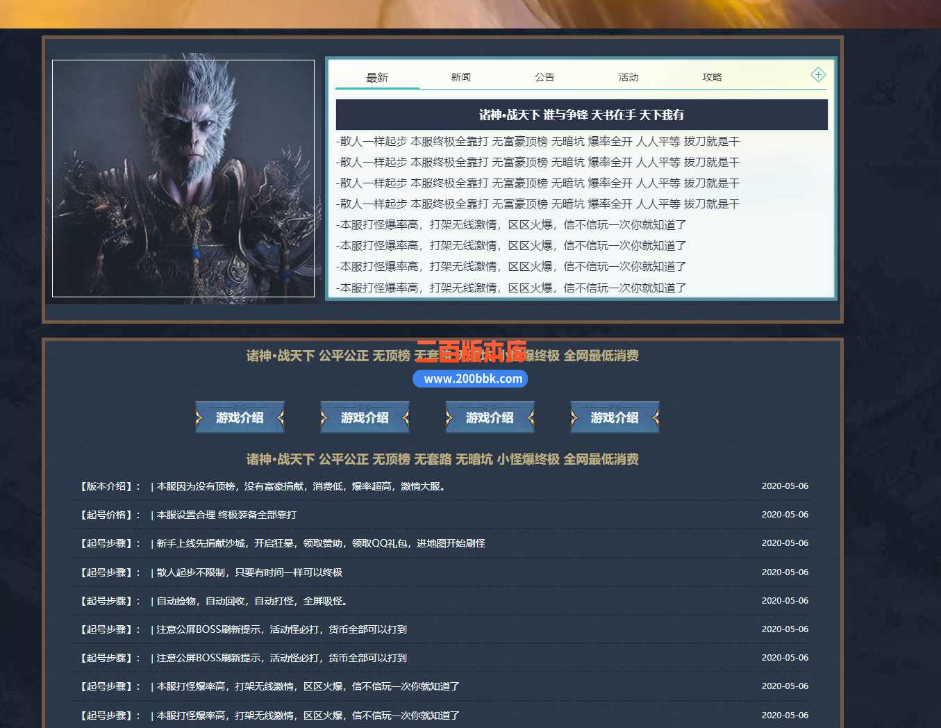23独家诸神战天下单职业免费版本-带假人-带光柱-自动回收-GOM - GOM