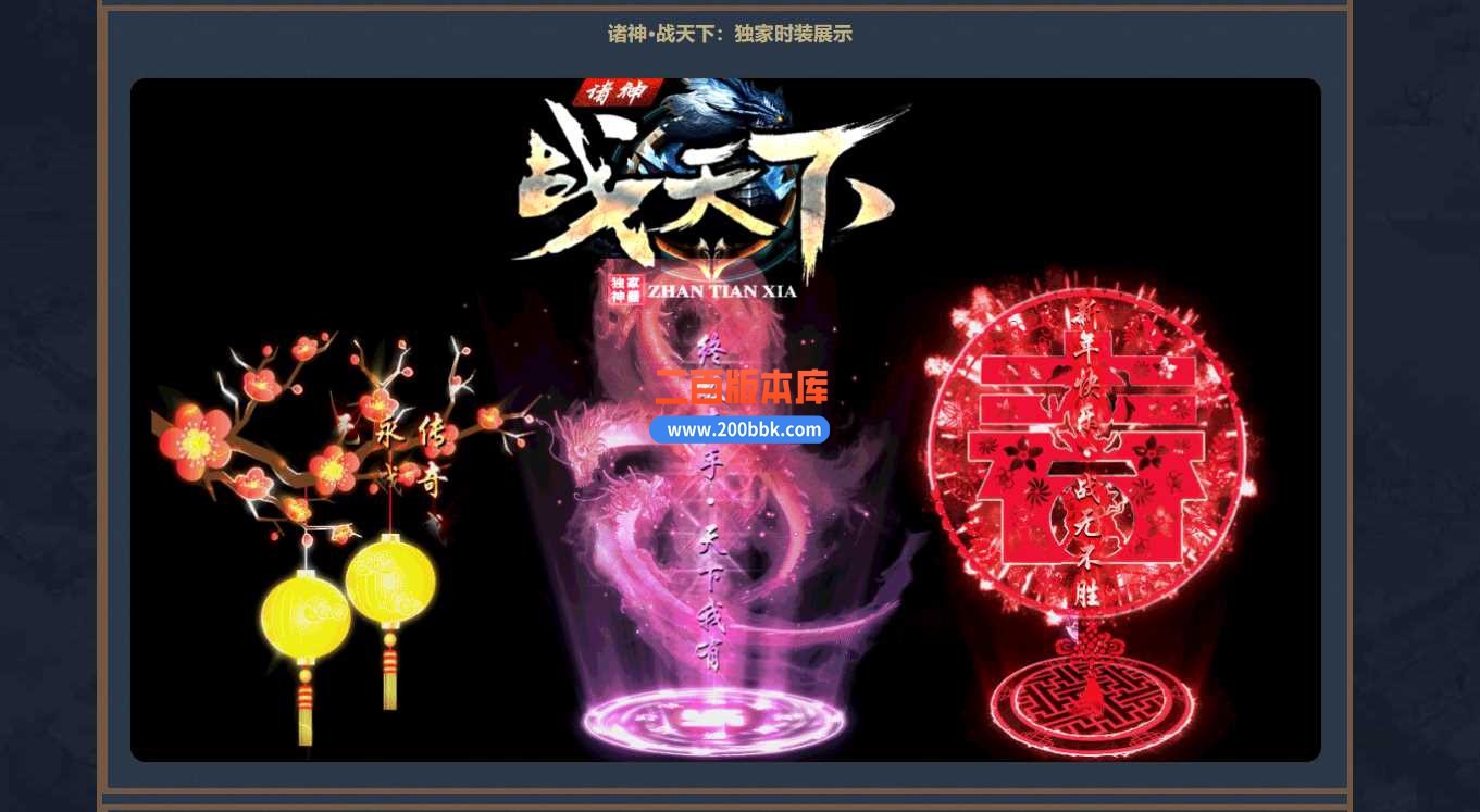 23独家诸神战天下单职业免费版本-带假人-带光柱-自动回收-GOM - GOM