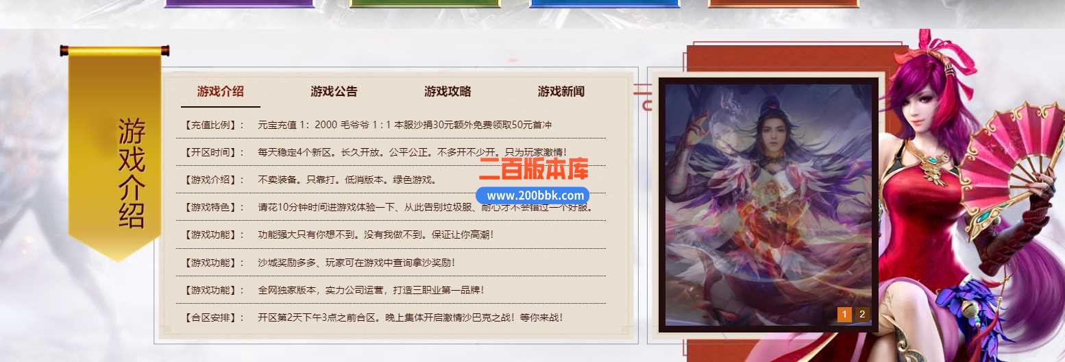 23-1.76皓天赤月微变三职业免费版本-带假人-带光柱-远古尊者-封印之地-GOM - GOM