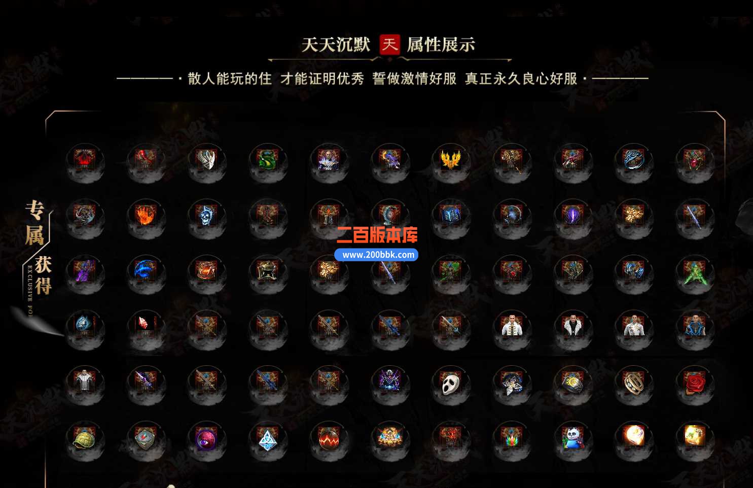 23天天沉默专属神器单职业传奇免费版本-带假人-带光柱-装备回收-GOM - GOM
