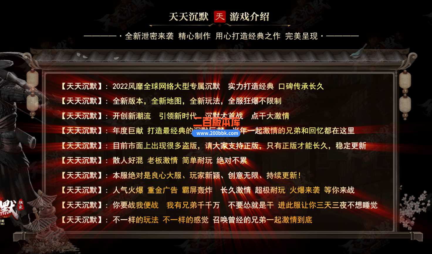 23天天沉默专属神器单职业传奇免费版本-带假人-带光柱-装备回收-GOM - GOM