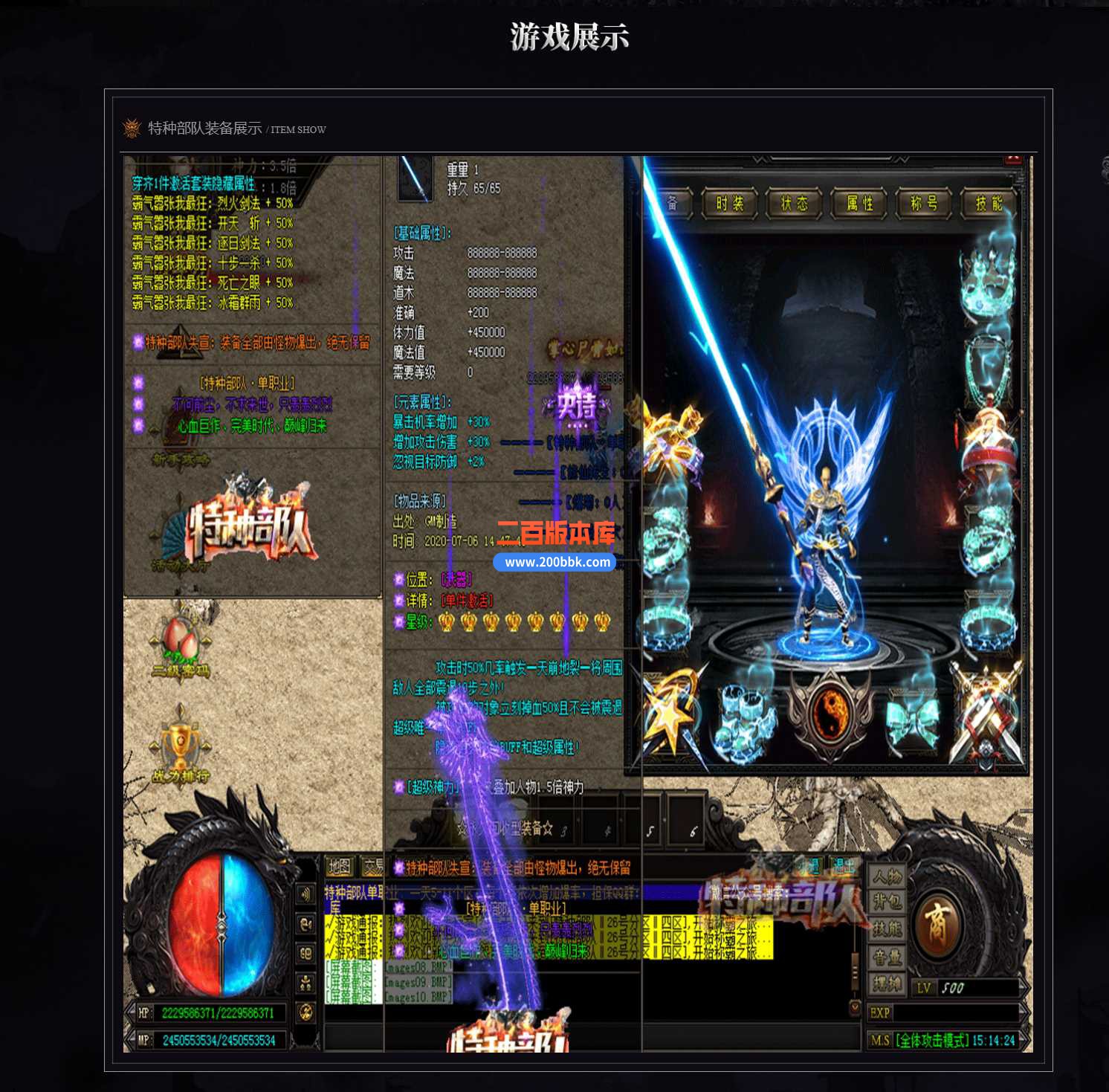 23特种部队单职业传奇版本-带假人-带光柱-沙城捐献-装备回收-GOM - GOM