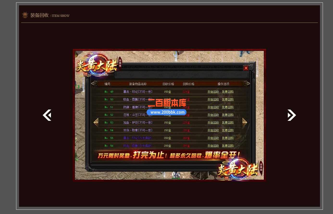 23炎黄大陆老品牌服单职业传奇版本-ESP/PG-带光柱-简单干净-GOM - GOM