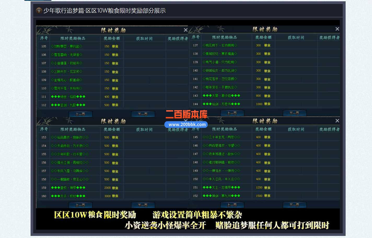 23独家少年歌行单职业传奇版本-带光柱-自动回收-时装·铸造-GOM - GOM