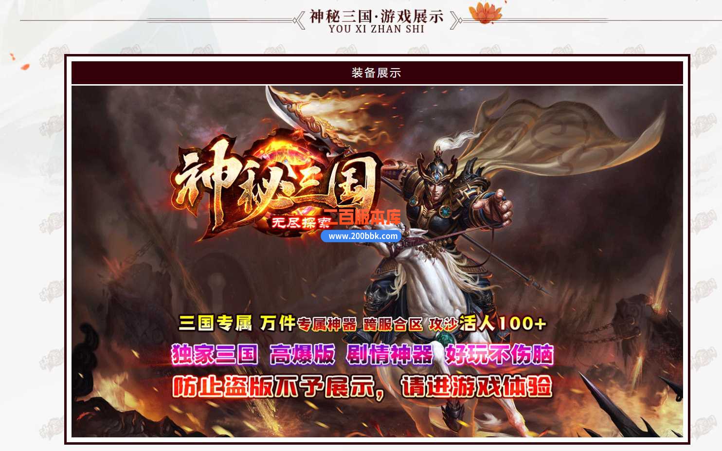 23神秘三国无尽探索单职业传奇服务端-假人系统-沙城捐献-限时奖励-GOM - GOM