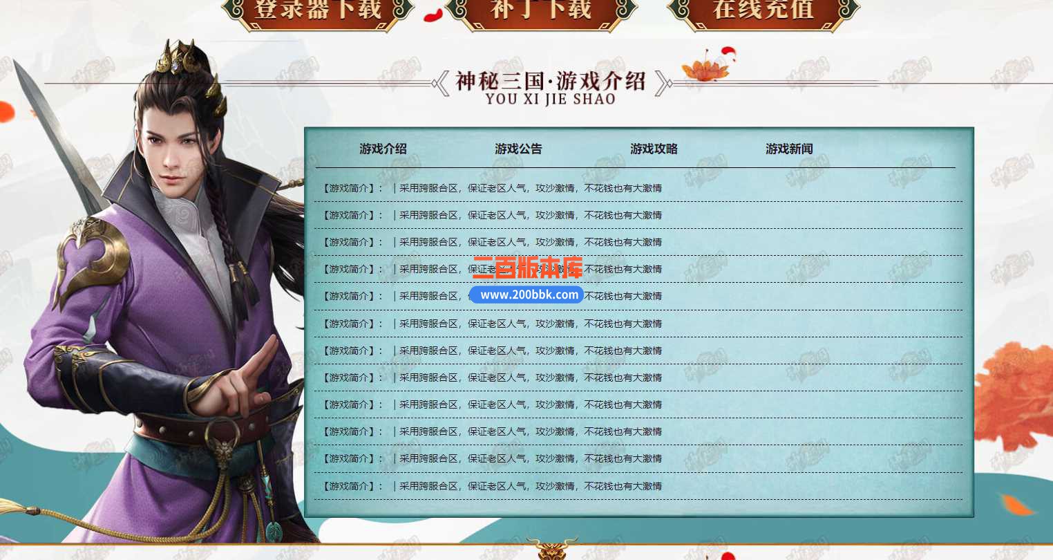23神秘三国无尽探索单职业传奇服务端-假人系统-沙城捐献-限时奖励-GOM - GOM