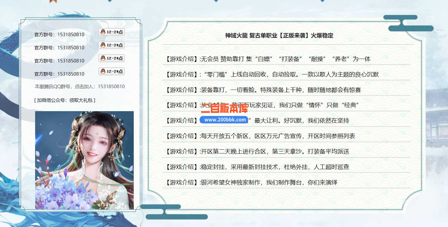23希望沉默复古三职业传奇服务端-带假人-光柱-沙城捐献-自动回收-自动捡物-GOM