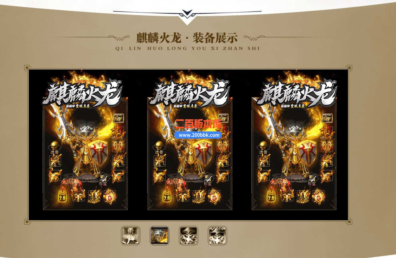 23-1.82完美火龙三职业传奇版本-盘古插件-带假人带光柱-爆率全开-GOM - GOM